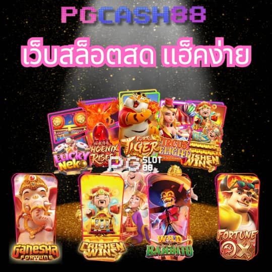 fun88เครดิตฟรี
