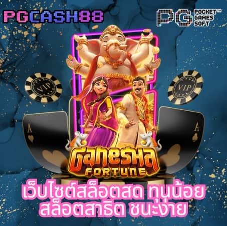 fun88เครดิตฟรี